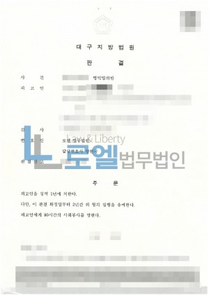 판결문 이미지