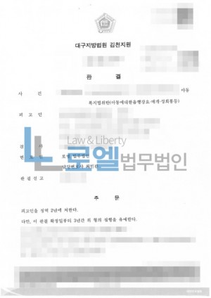 판결문 이미지