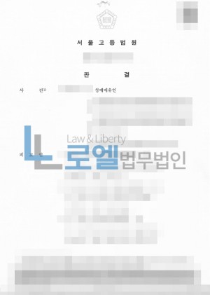 판결문 이미지