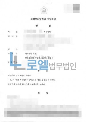 판결문 이미지
