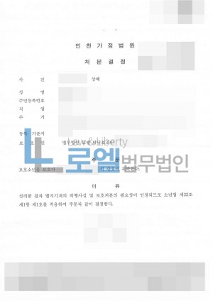 판결문 이미지