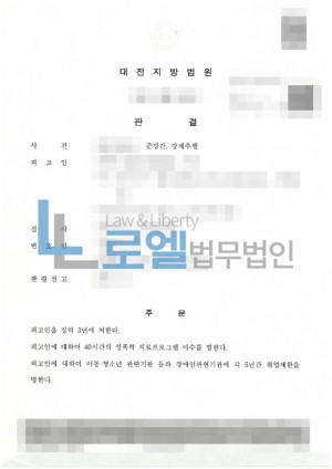 판결문 이미지
