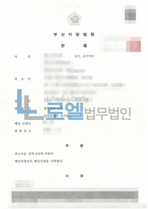 판결문 이미지