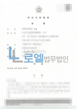 판결문 이미지