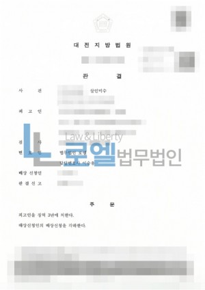 판결문 이미지