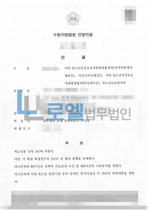 판결문 이미지