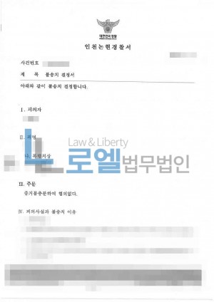 판결문 이미지