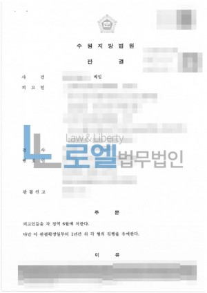 판결문 이미지