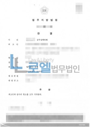 판결문 이미지