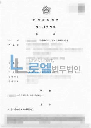 판결문 이미지