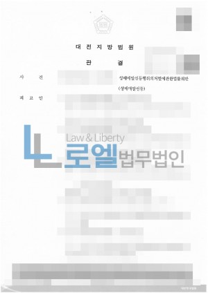 판결문 이미지
