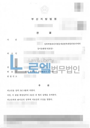 판결문 이미지