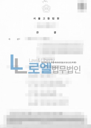 판결문 이미지