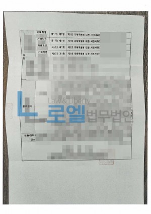 판결문 이미지