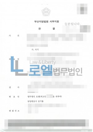 판결문 이미지