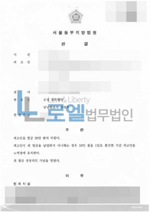 판결문 이미지