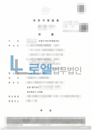 판결문 이미지