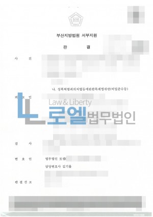 판결문 이미지
