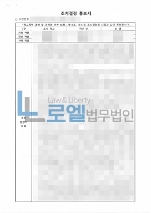 판결문 이미지