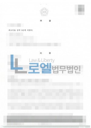 판결문 이미지
