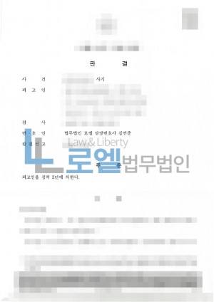 판결문 이미지