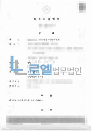 판결문 이미지