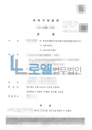 판결문 이미지