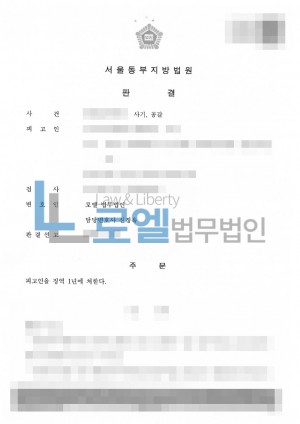 판결문 이미지