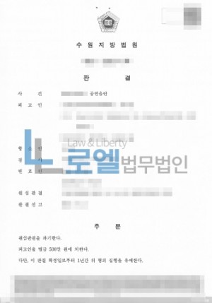 판결문 이미지