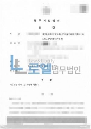 판결문 이미지