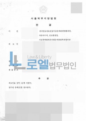 판결문 이미지