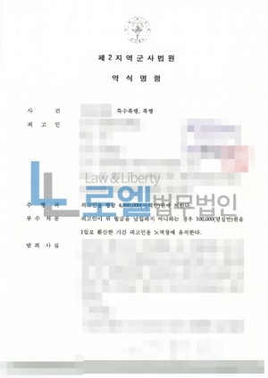 판결문 이미지