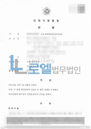 판결문 이미지
