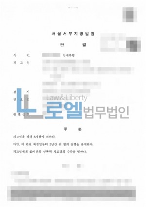 판결문 이미지