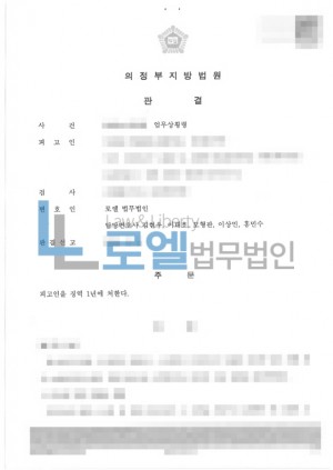 판결문 이미지