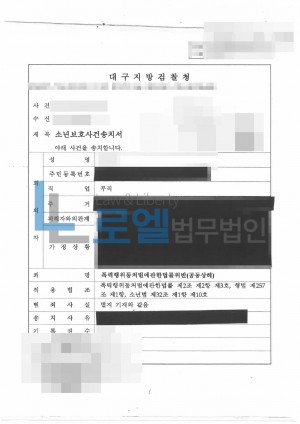 판결문 이미지