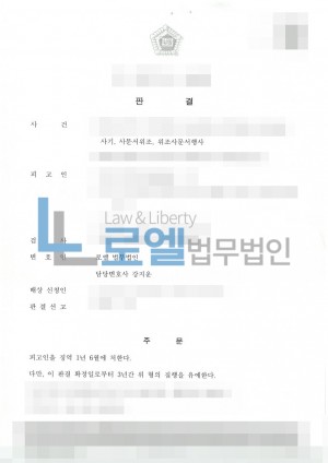 판결문 이미지