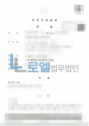 판결문 이미지