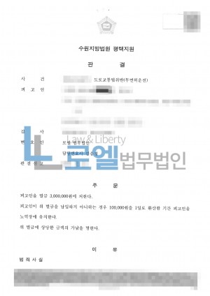 판결문 이미지