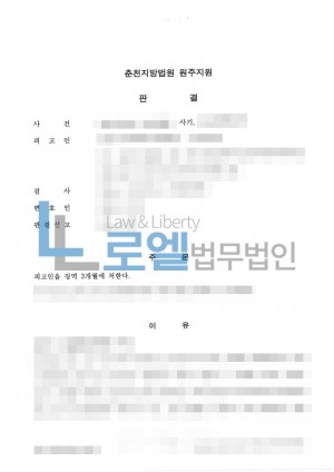 판결문 이미지