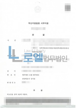 판결문 이미지