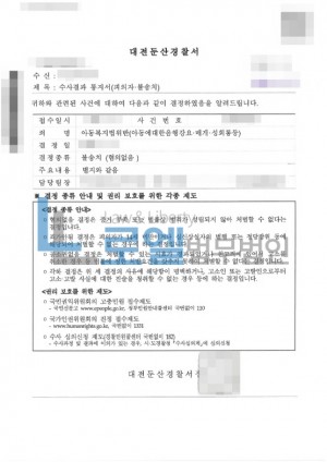 판결문 이미지