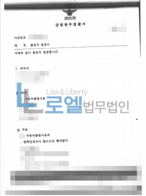 판결문 이미지