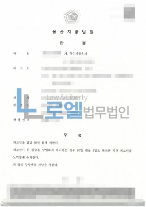 판결문 이미지