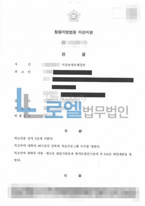 판결문 이미지