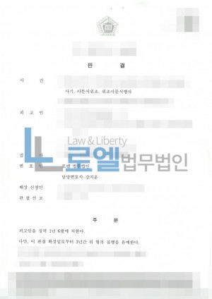 판결문 이미지
