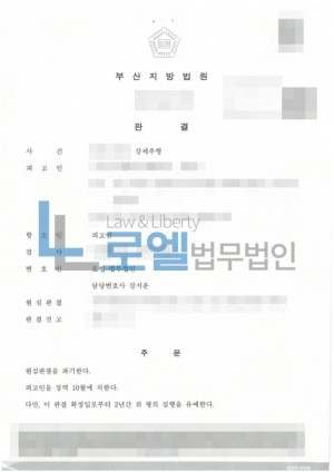 판결문 이미지