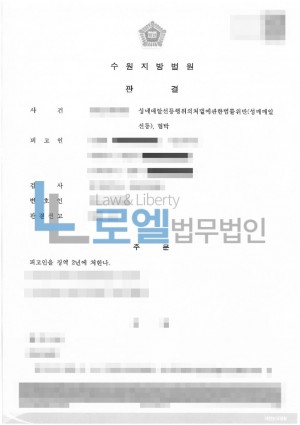 판결문 이미지