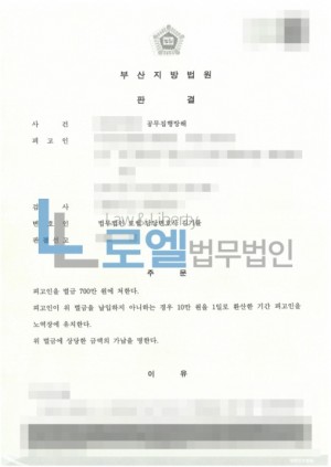 판결문 이미지
