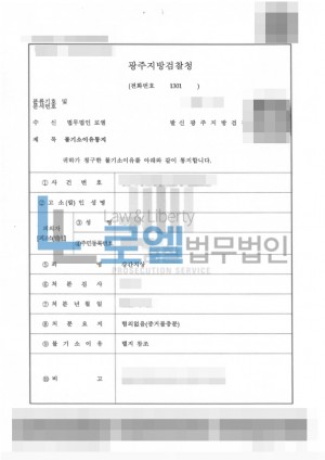 판결문 이미지